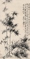 Zhen banqiao Chinse bamboo 10 old China ink